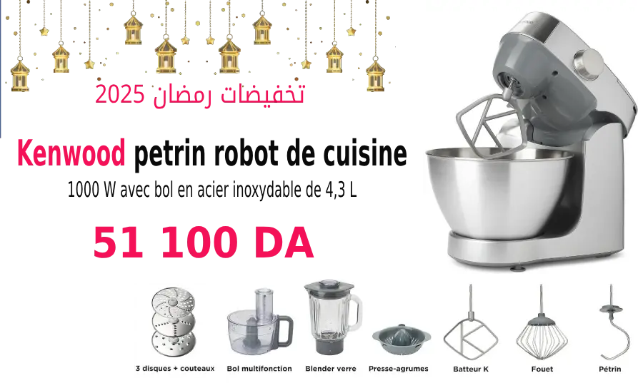 kenwood pétrin robot cuisine algérie prix